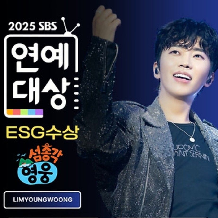 임영웅 최근 활동샷