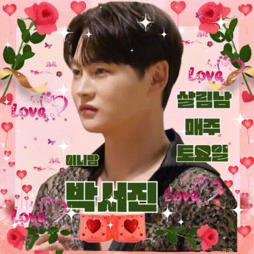 朴瑞鎮的近期活動照