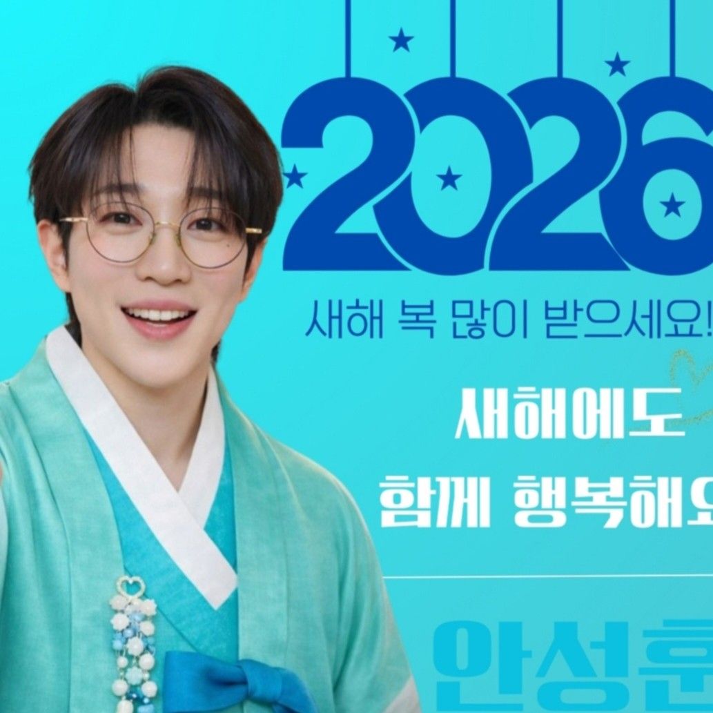 안성훈 팬이 찍은 순간