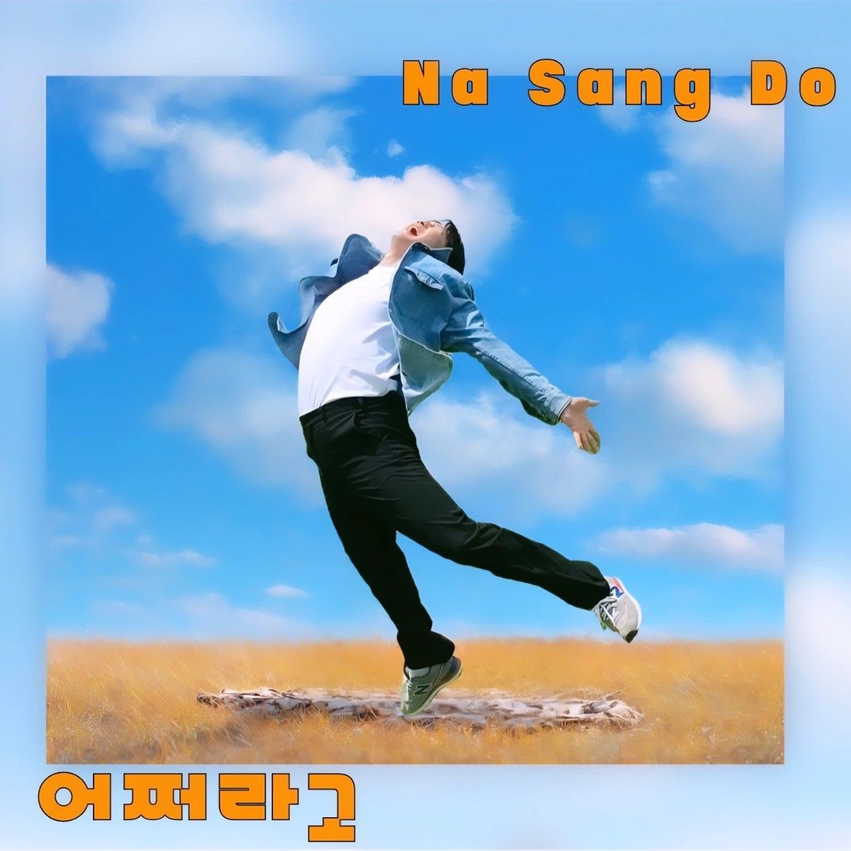 Na Sangdo的幕後花絮