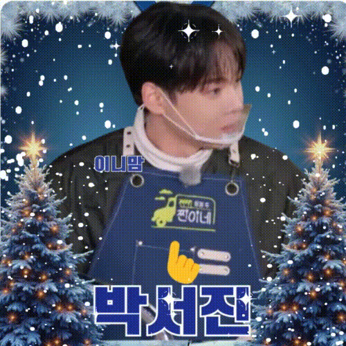 박서진의 비하인드 컷