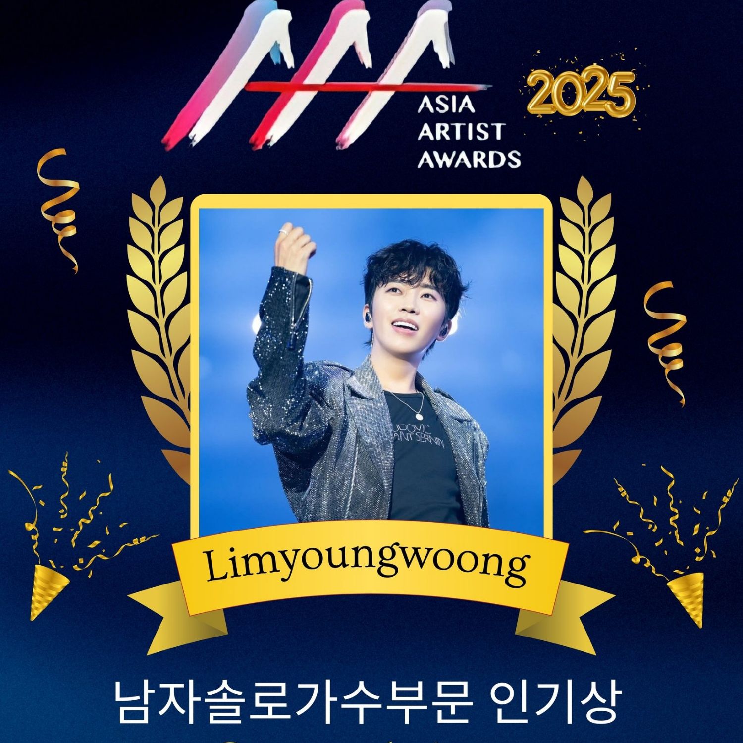 임영웅 최근 활동샷