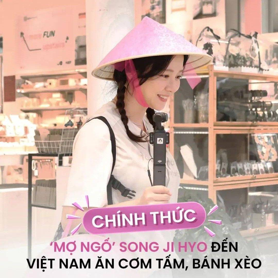 송지효 팬이 찍은 순간