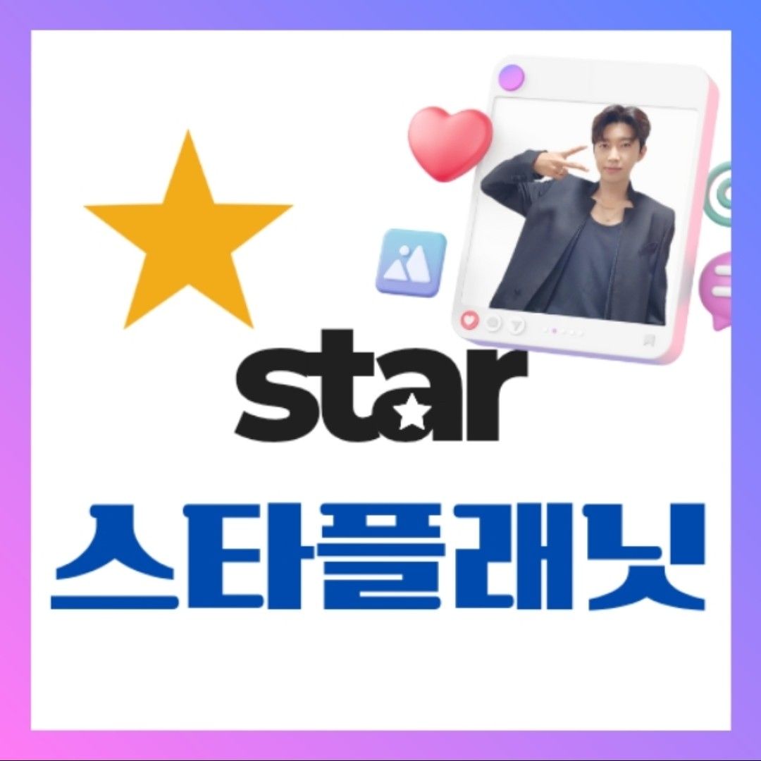 임영웅 팬이 찍은 순간