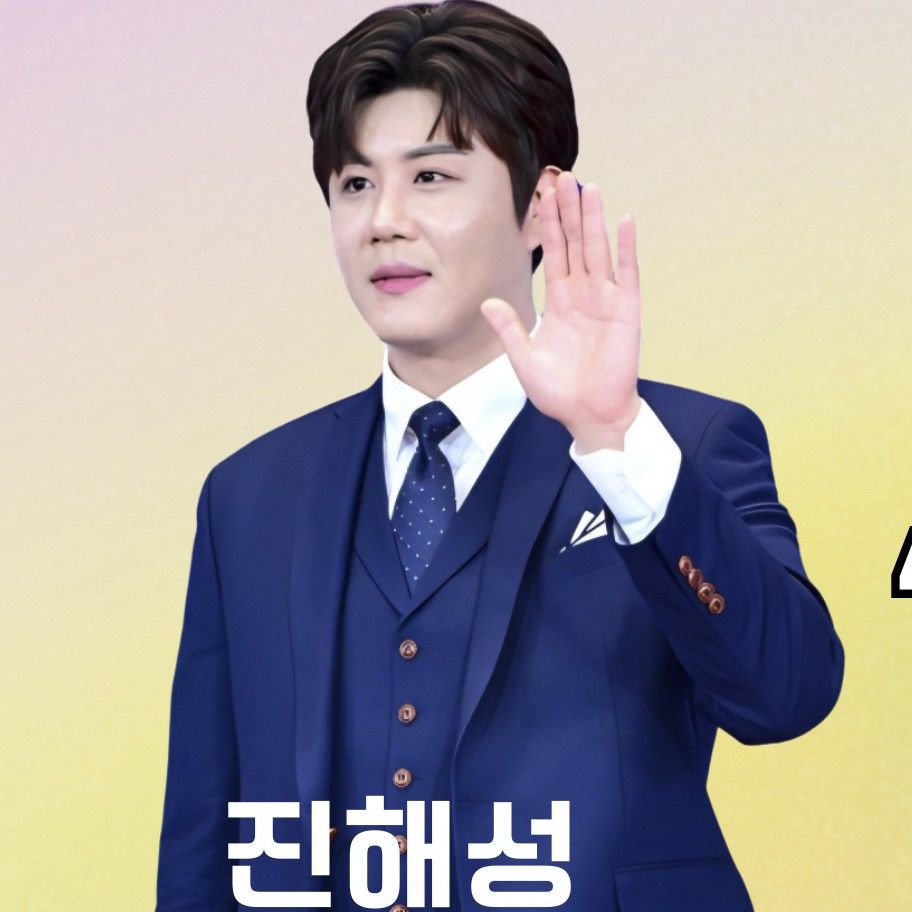 진해성의 비하인드 컷