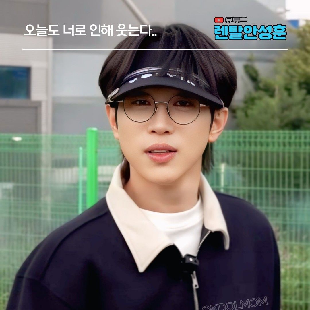 안성훈 최근 활동샷