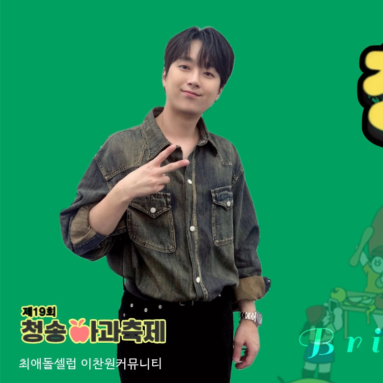 ファンが撮影したイ・チャンウォンの瞬間