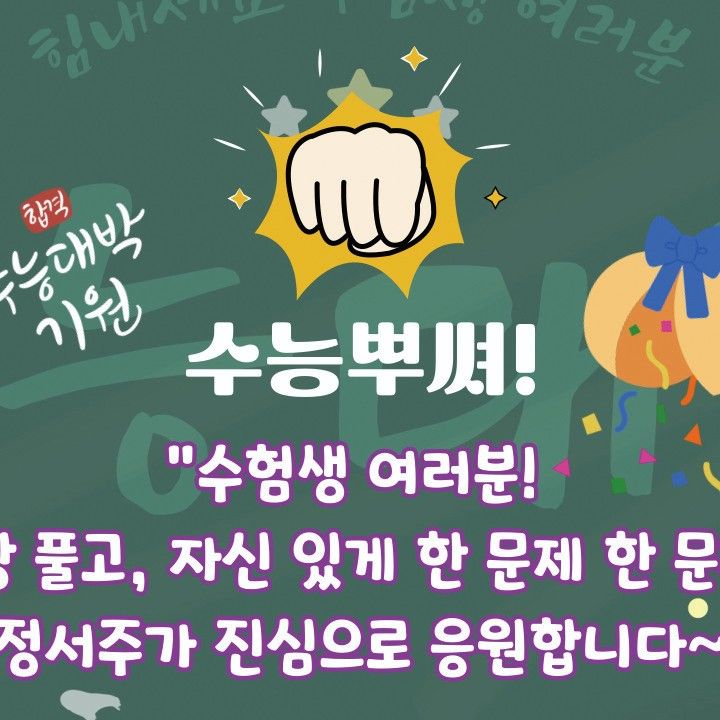 Behind-the-scenes cut of Jung Seojoo