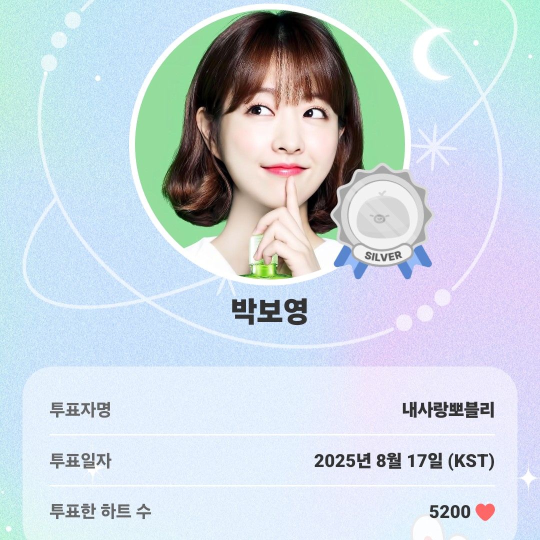 A moment captured by a fan of Park Boyoung