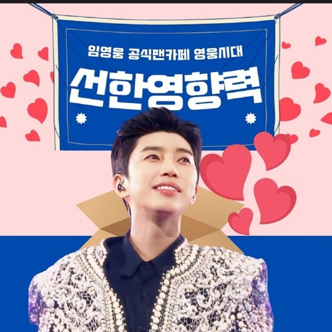 Behind-the-scenes cut of Lim Youngwoong