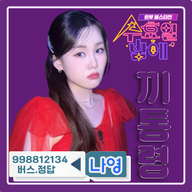 Explosively popular post in Choeaedol Celeb community