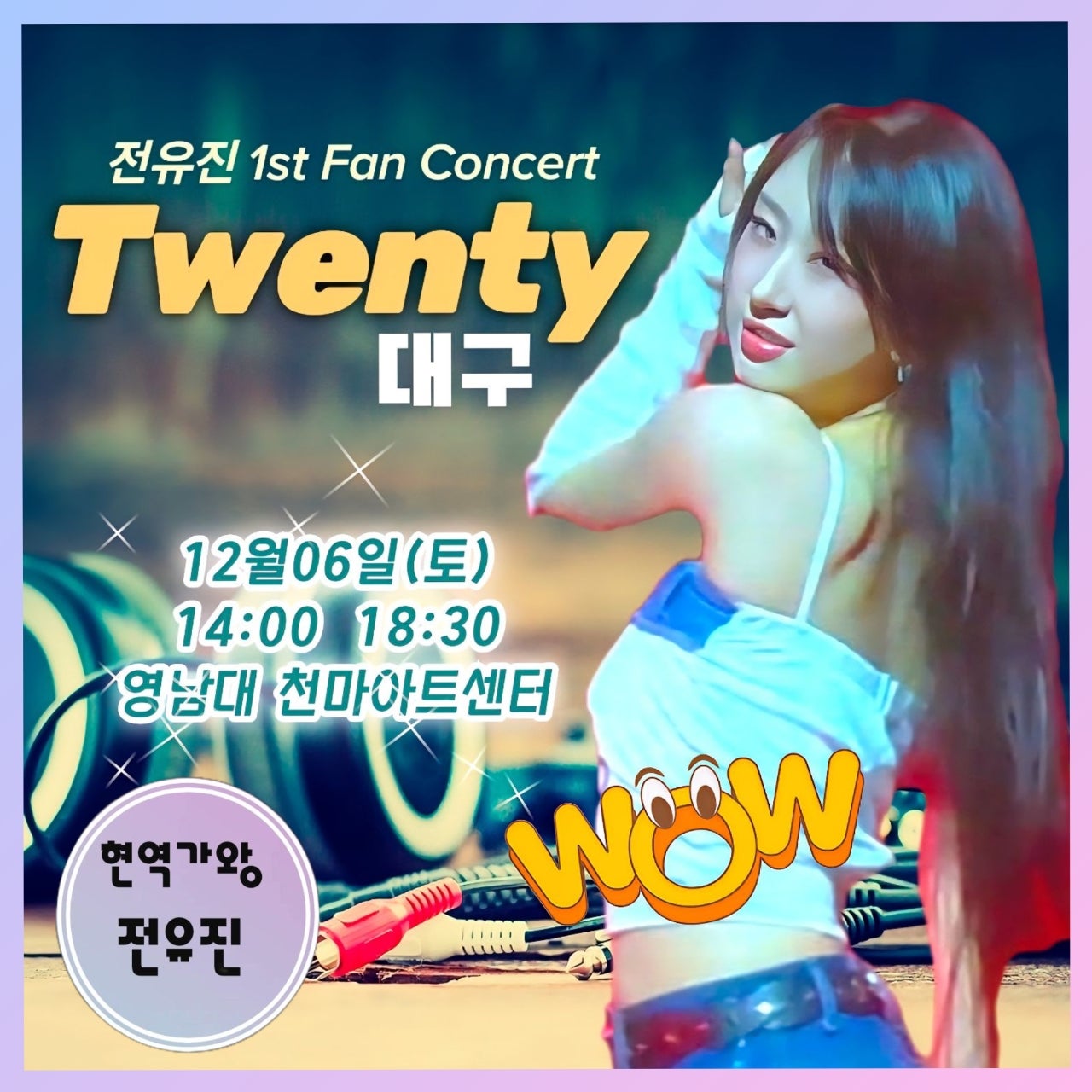 チョン・ユジンの最新写真