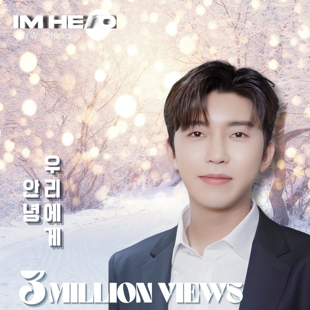 Foto terbaru dari Lim Youngwoong