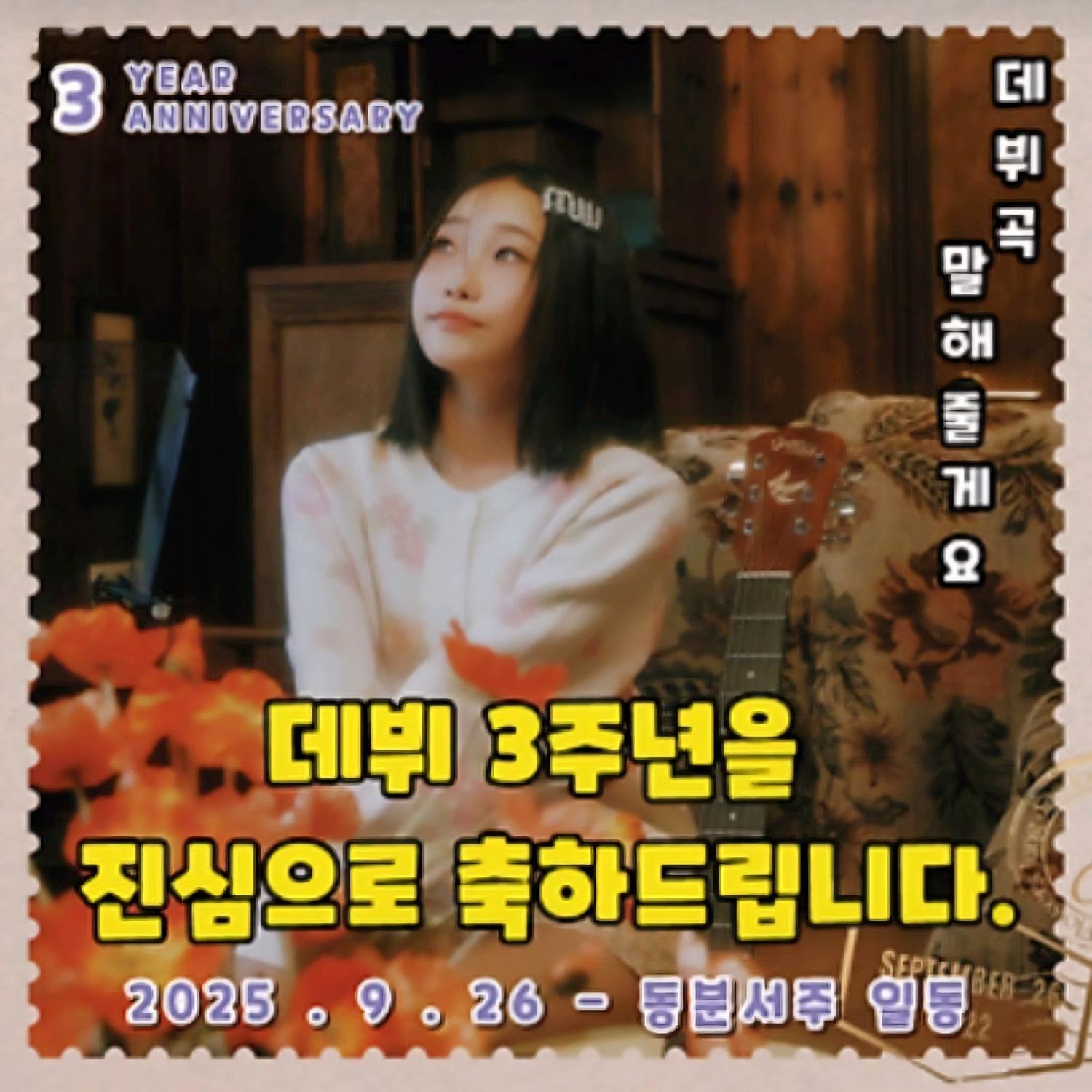 Recent activity shot of Jung Seojoo