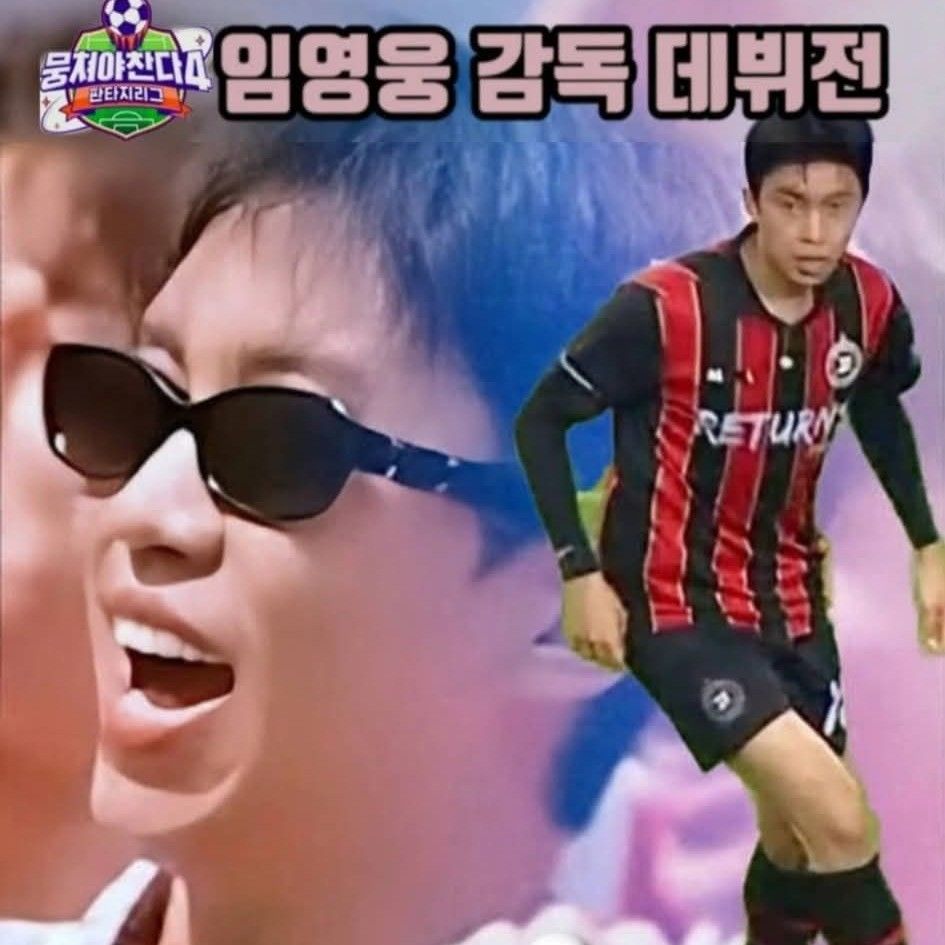 A moment captured by a fan of Lim Youngwoong