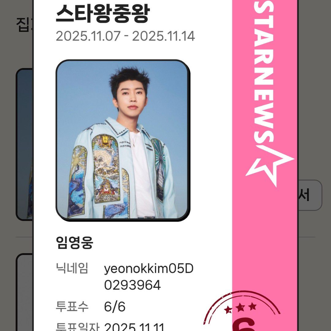 Latest photo of Lim Youngwoong