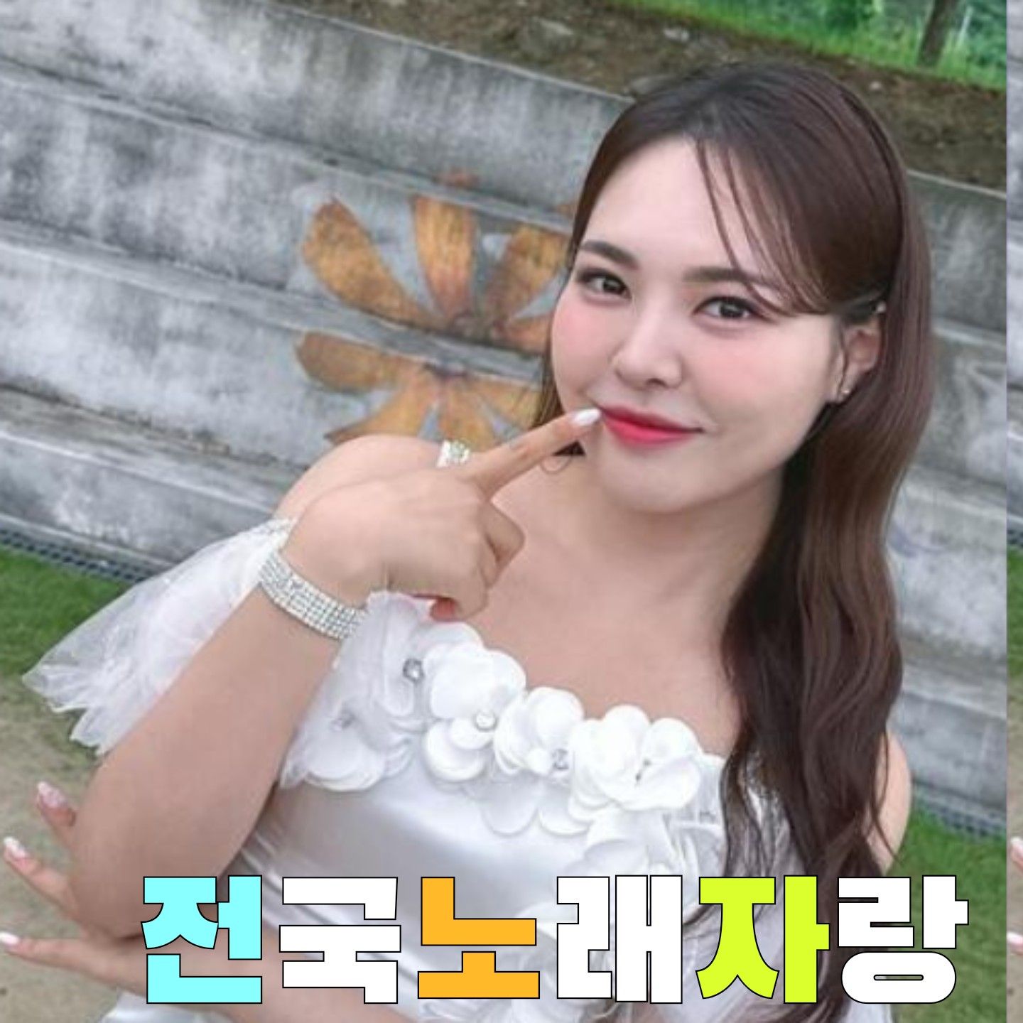 Latest photo of Miss Kim