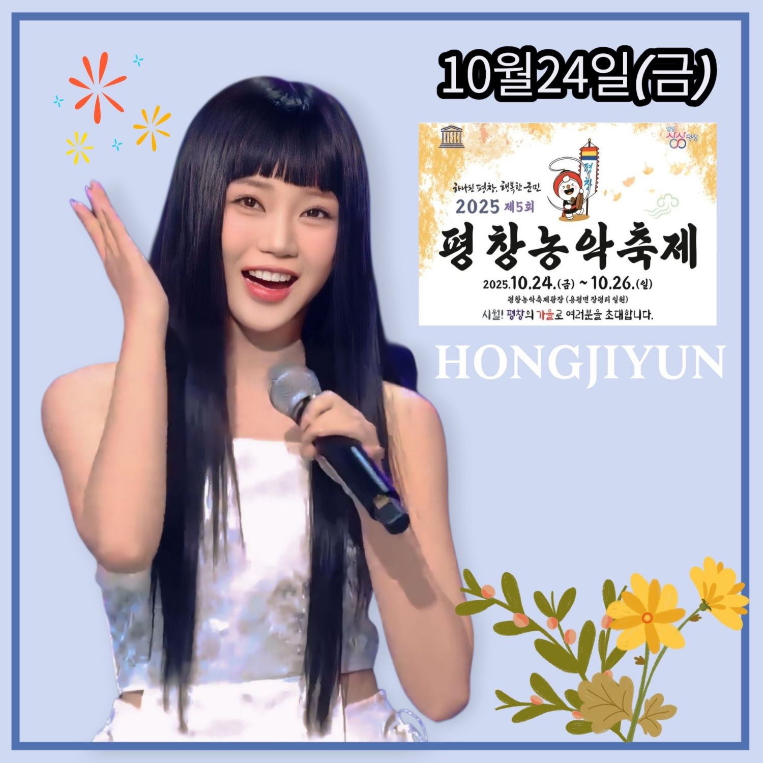 Cuplikan di balik layar dari Hong Jiyoon