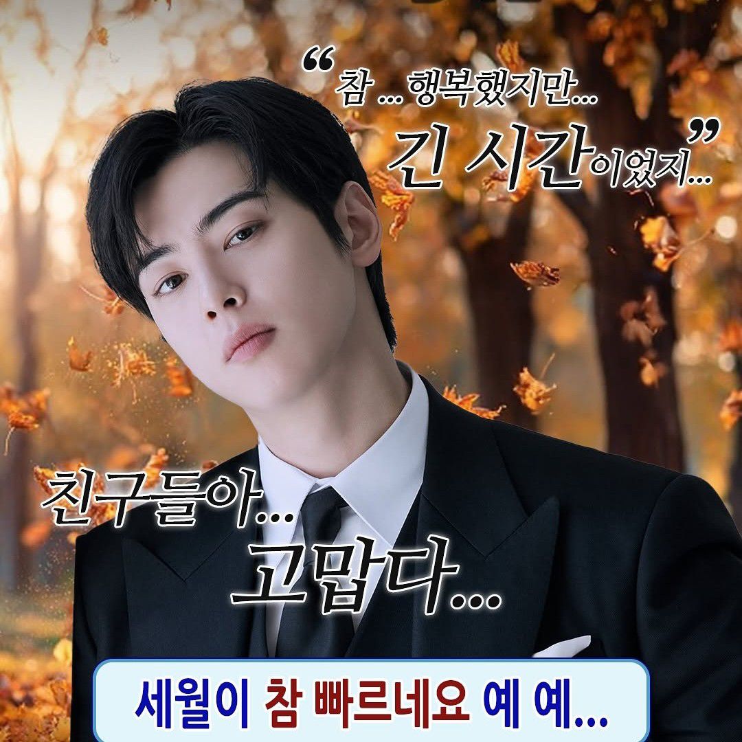 Behind-the-scenes cut of Cha Eunwoo