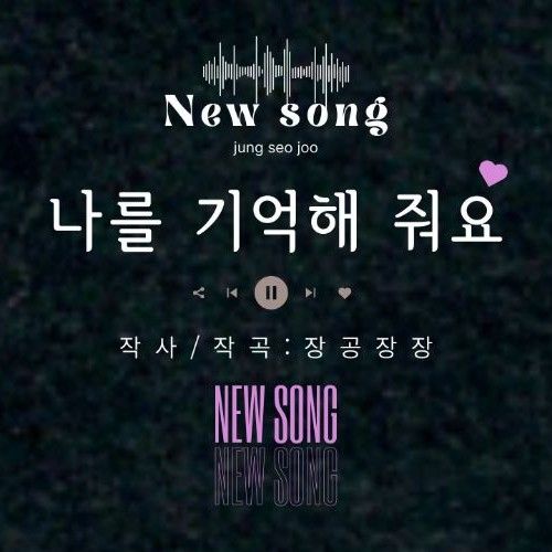 Recent activity shot of Jung Seojoo