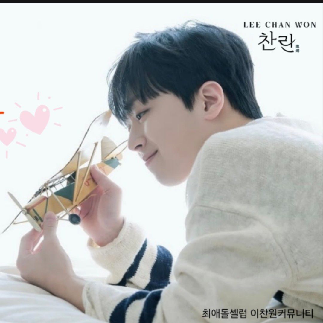 이찬원 팬이 찍은 순간