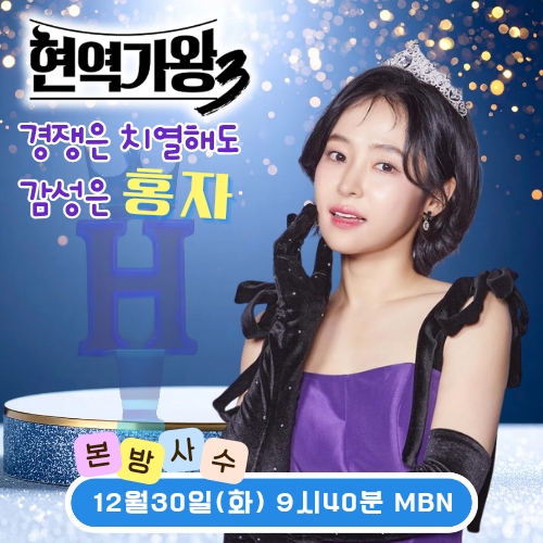 홍자 최근 활동샷