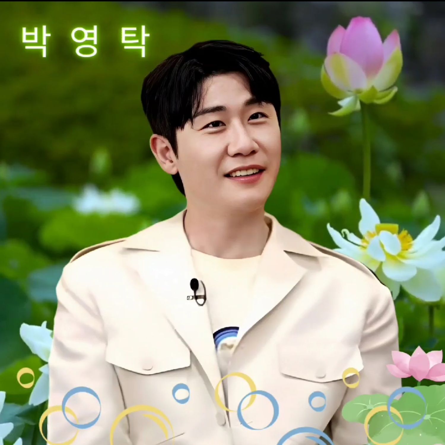 영탁의 최신 사진