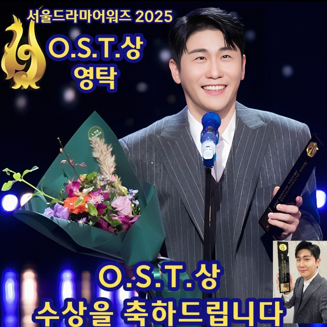 영탁 팬이 찍은 순간