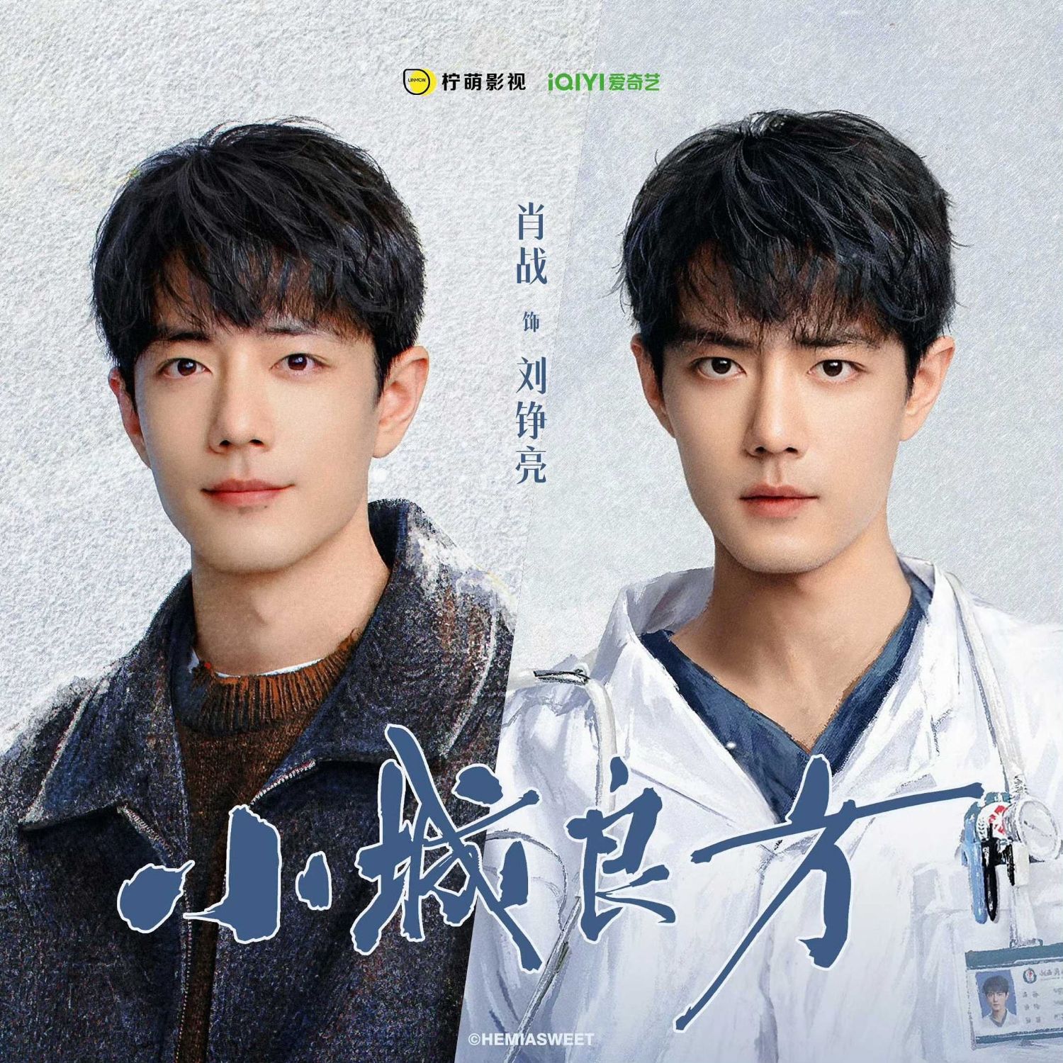 A moment captured by a fan of Xiao Zhan