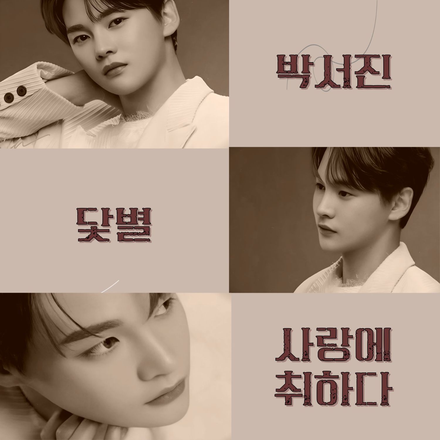 パク・ソジンの最新写真