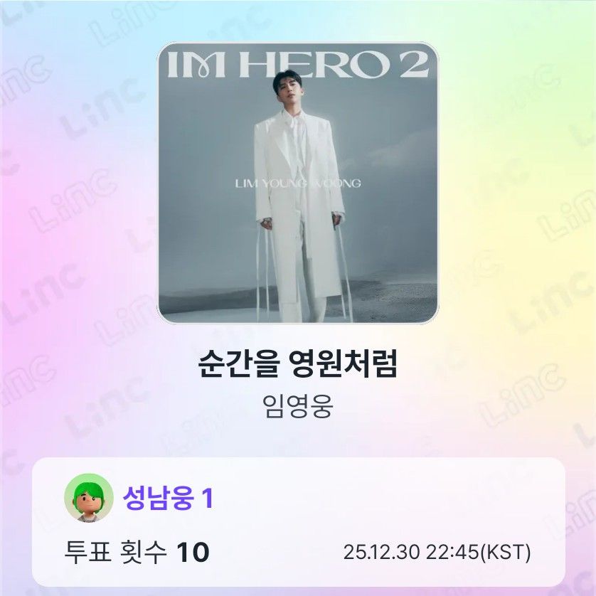 イム・ヨンウンのビハインドカット