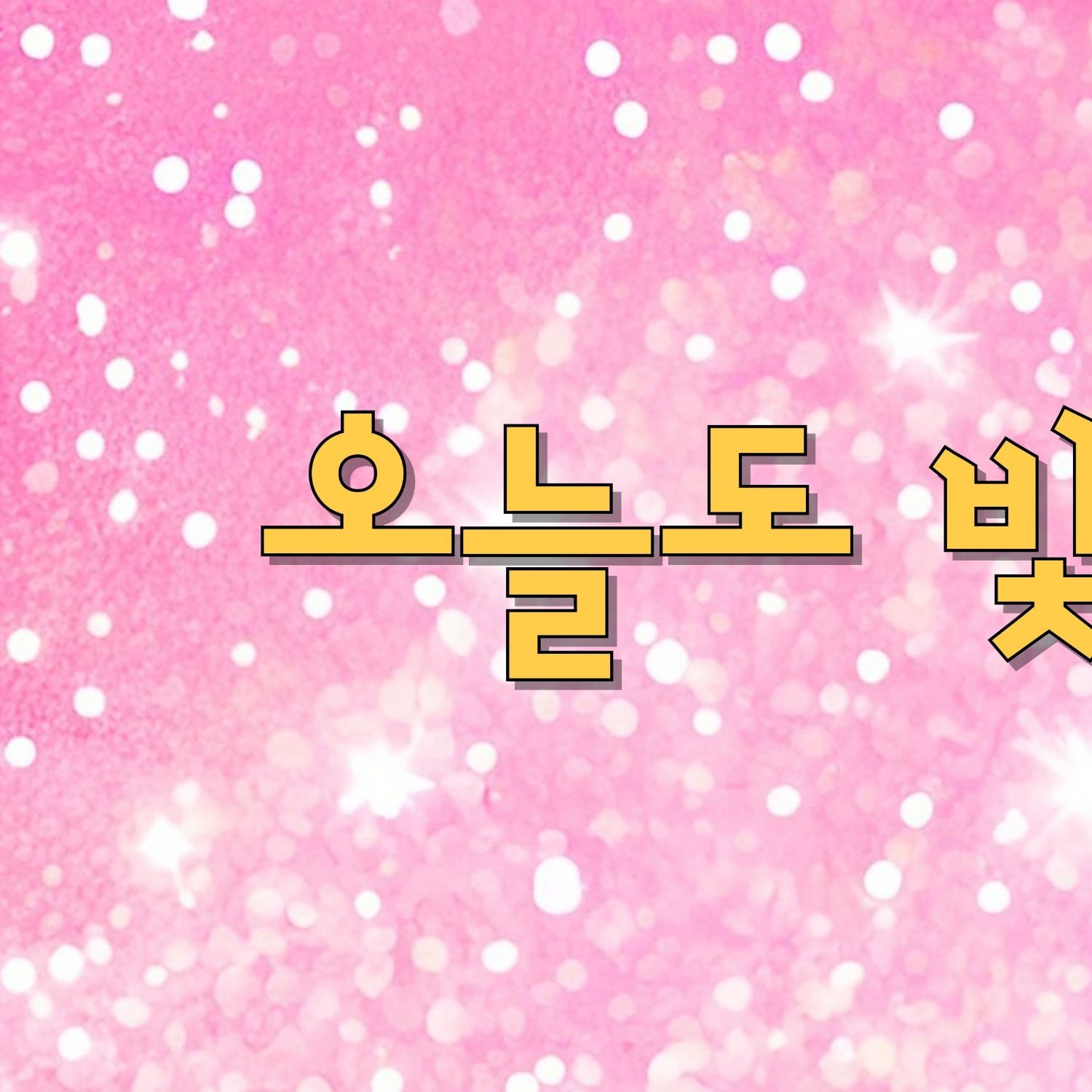 Behind-the-scenes cut of Park Sewook