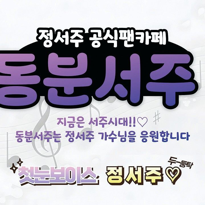 Behind-the-scenes cut of Jung Seojoo
