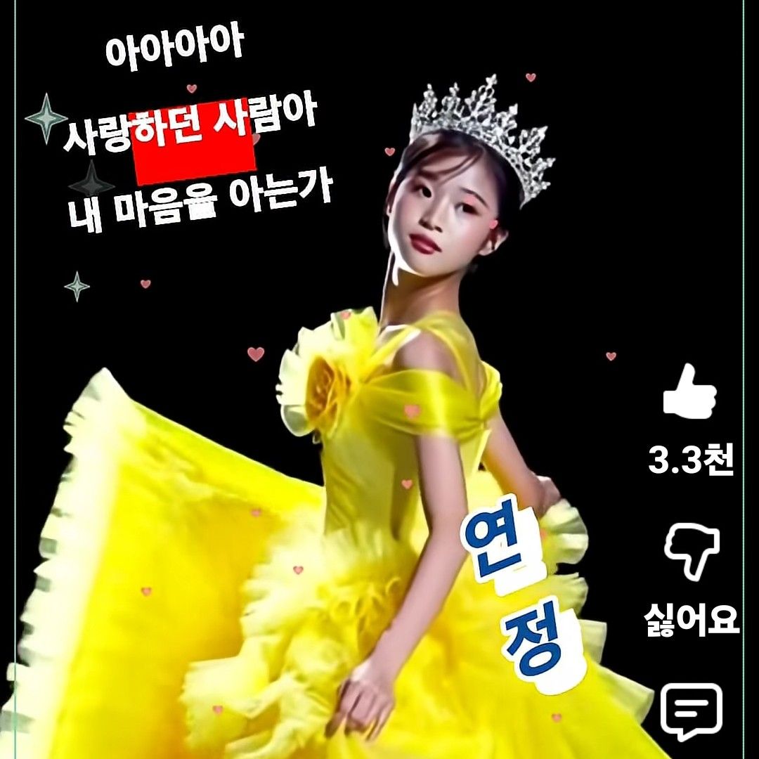 A moment captured by a fan of Bin Yeseo