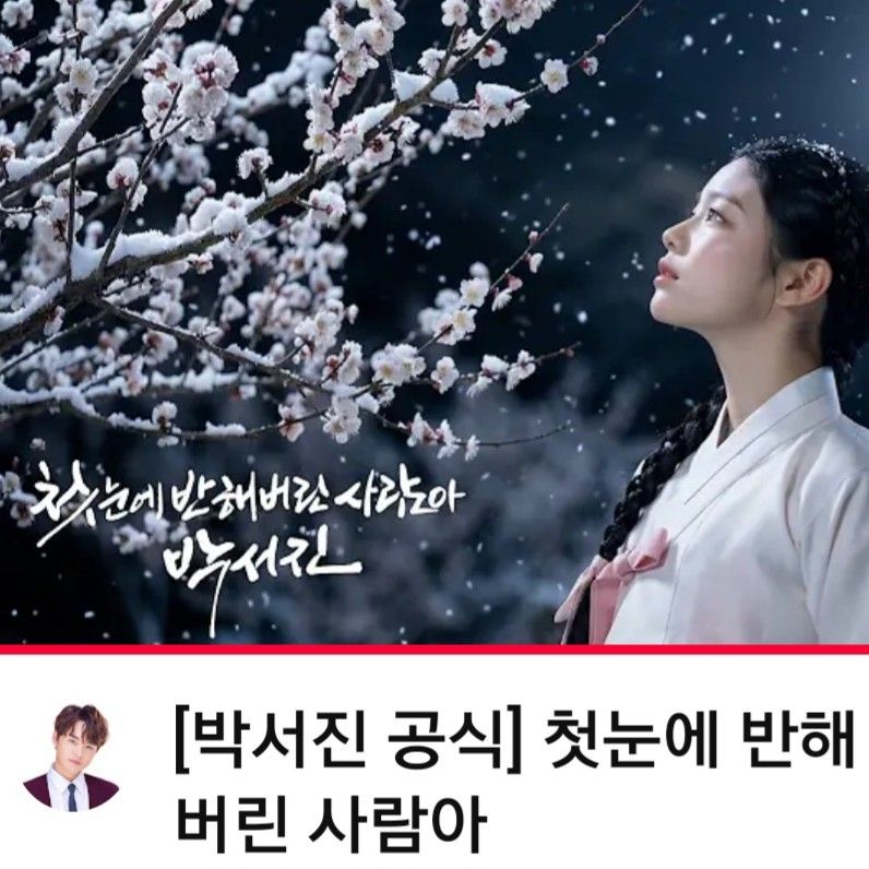 박서진의 비하인드 컷