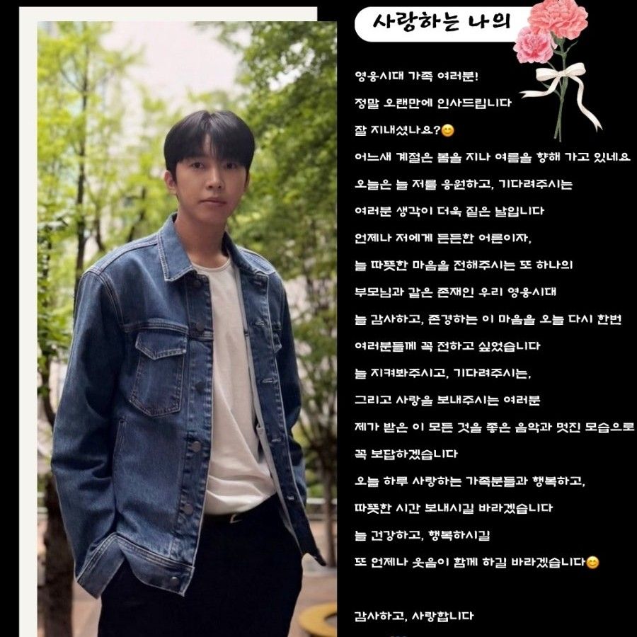 Latest photo of Lim Youngwoong