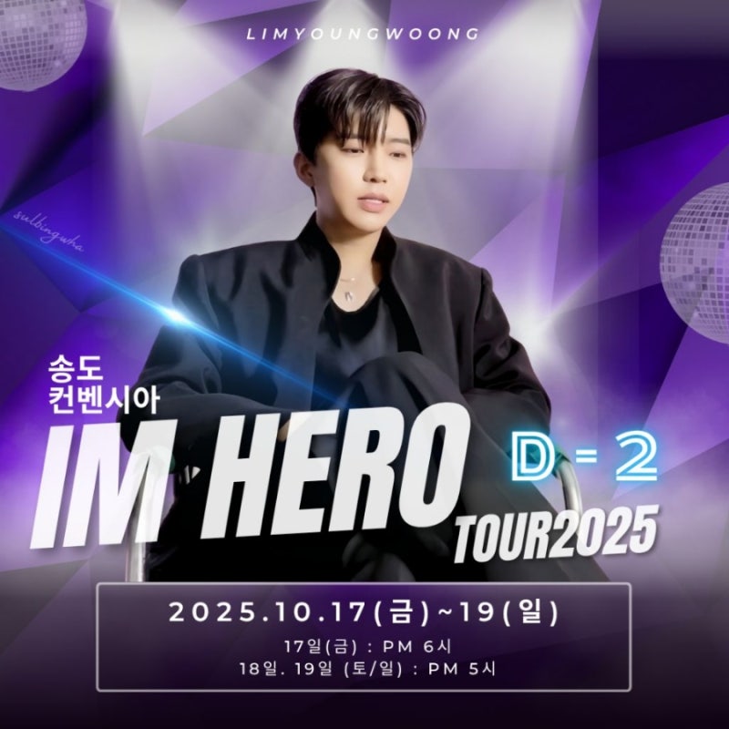 Behind-the-scenes cut of Lim Youngwoong