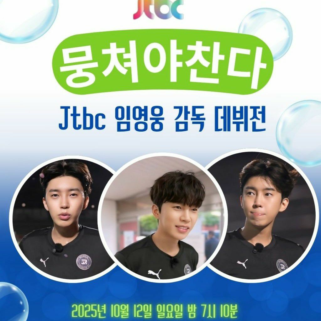 임영웅 최근 활동샷