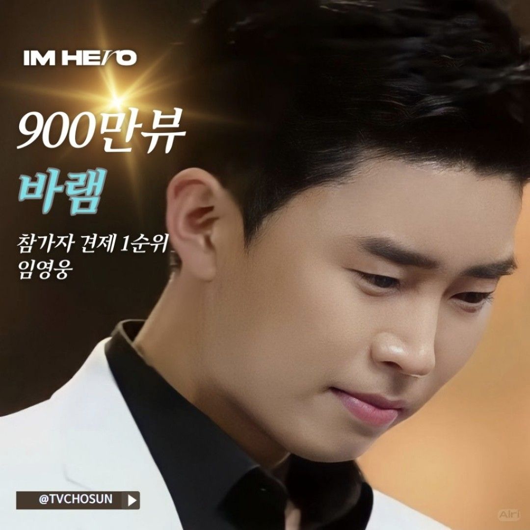 임영웅 최근 활동샷