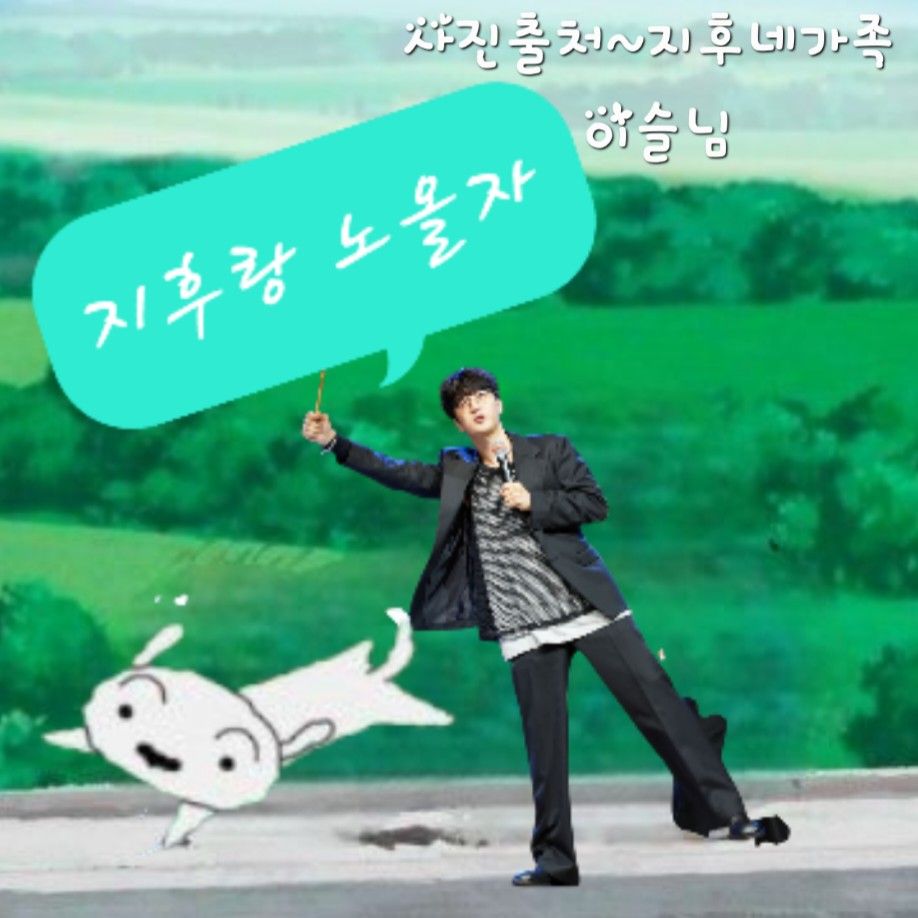 Recent activity shot of Park Jihoo (Mr. Trot 3)