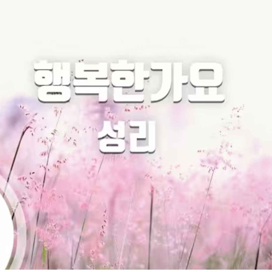 Recent activity shot of Seong Ri