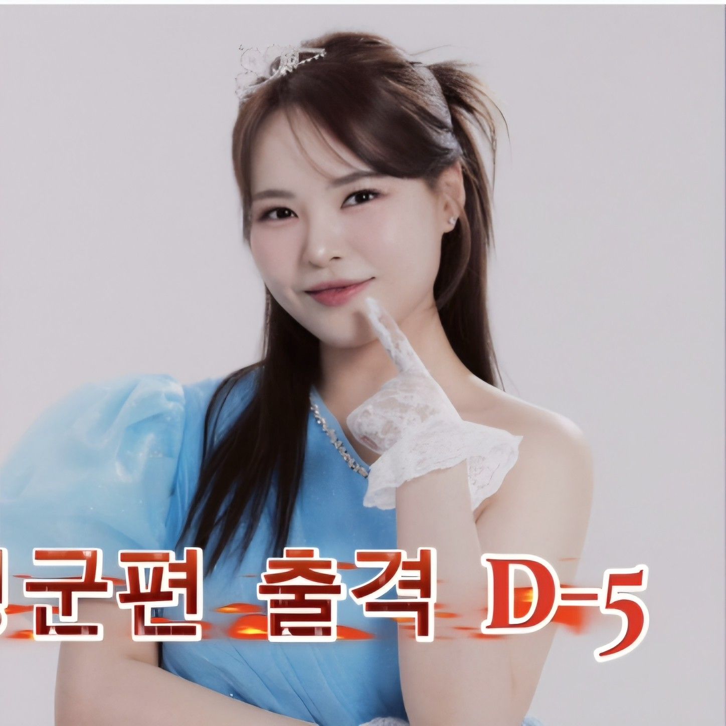 Latest photo of Miss Kim