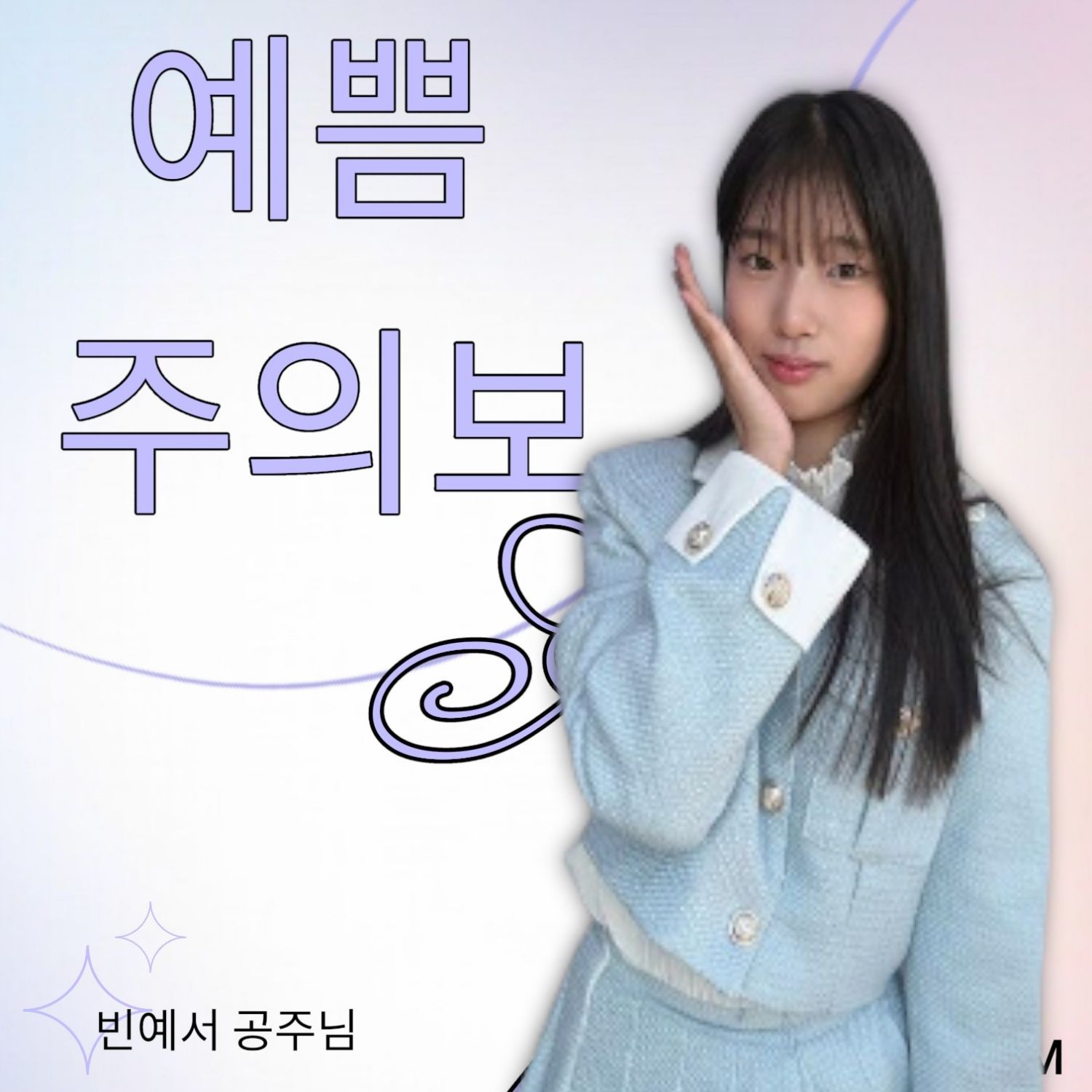 Latest photo of Bin Yeseo