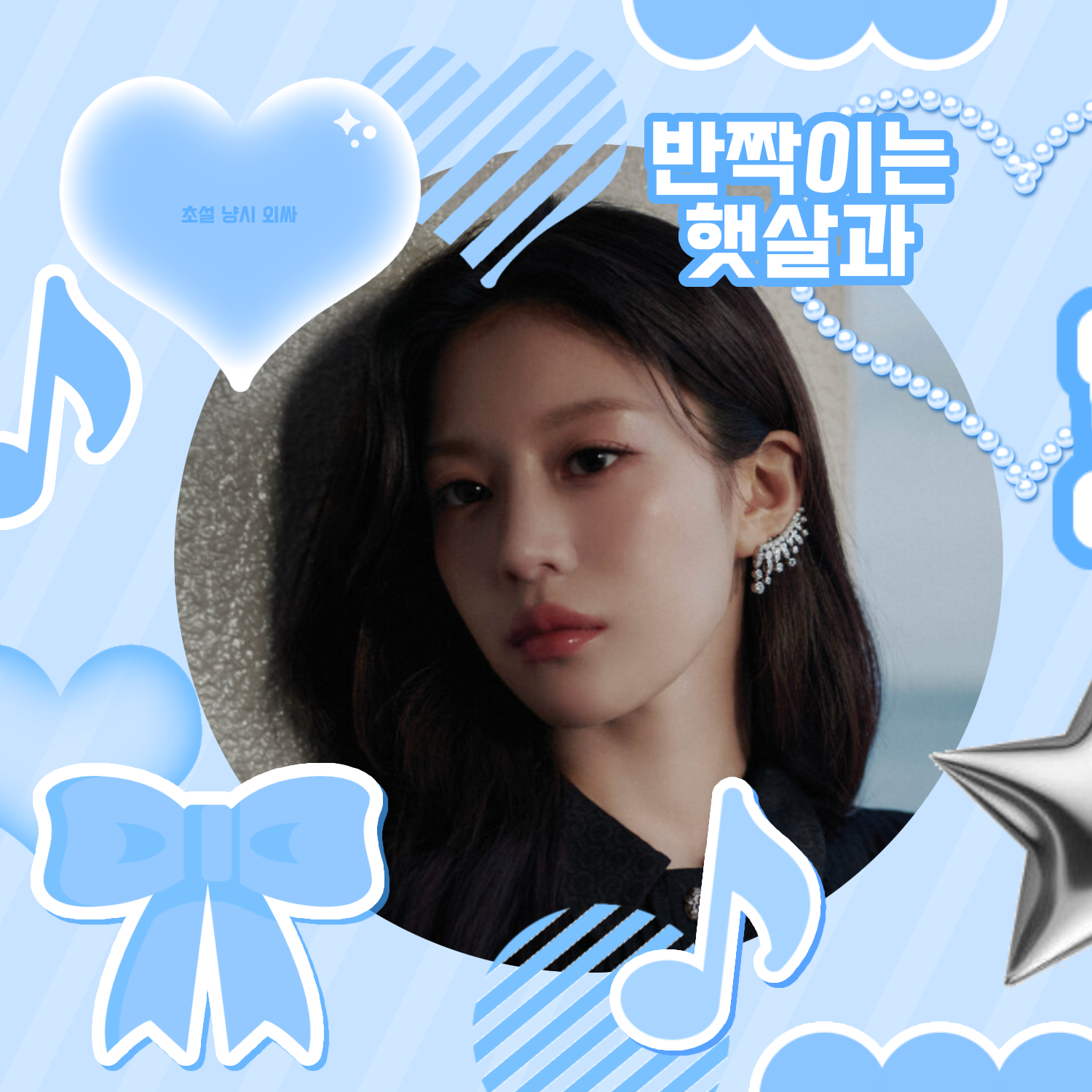 A moment captured by a fan of Go Younjung