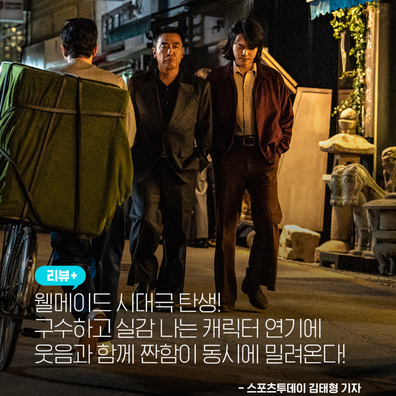 A moment captured by a fan of Yang Sejong