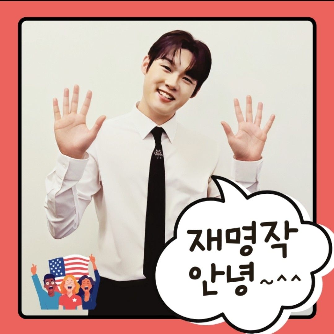 Recent activity shot of Choi Jaemyeong