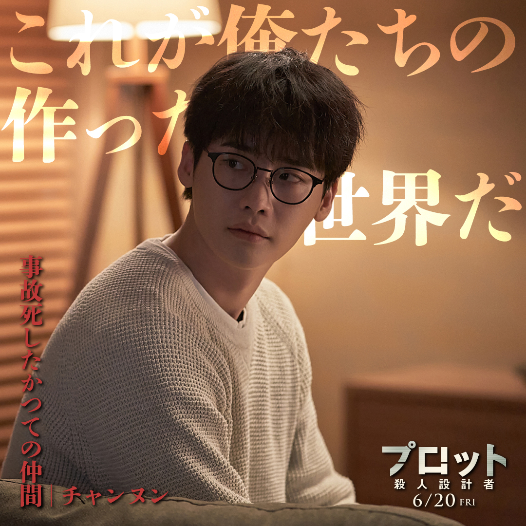 Behind-the-scenes cut of Lee Jongsuk