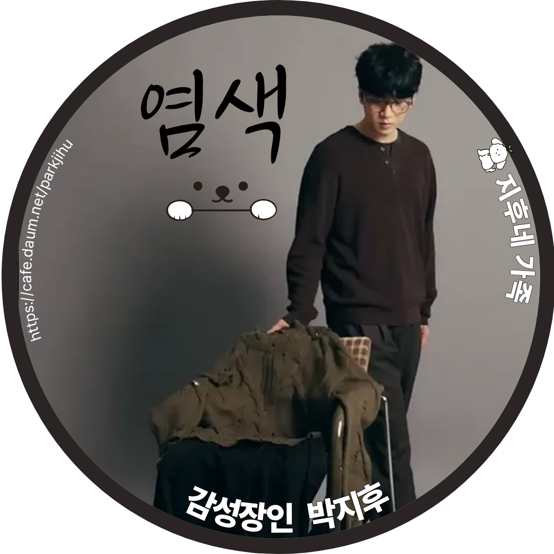 Latest photo of Park Jihoo (Mr. Trot 3)