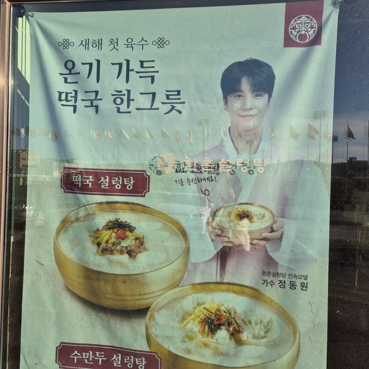 Foto kegiatan terbaru dari Jeong Dongwon