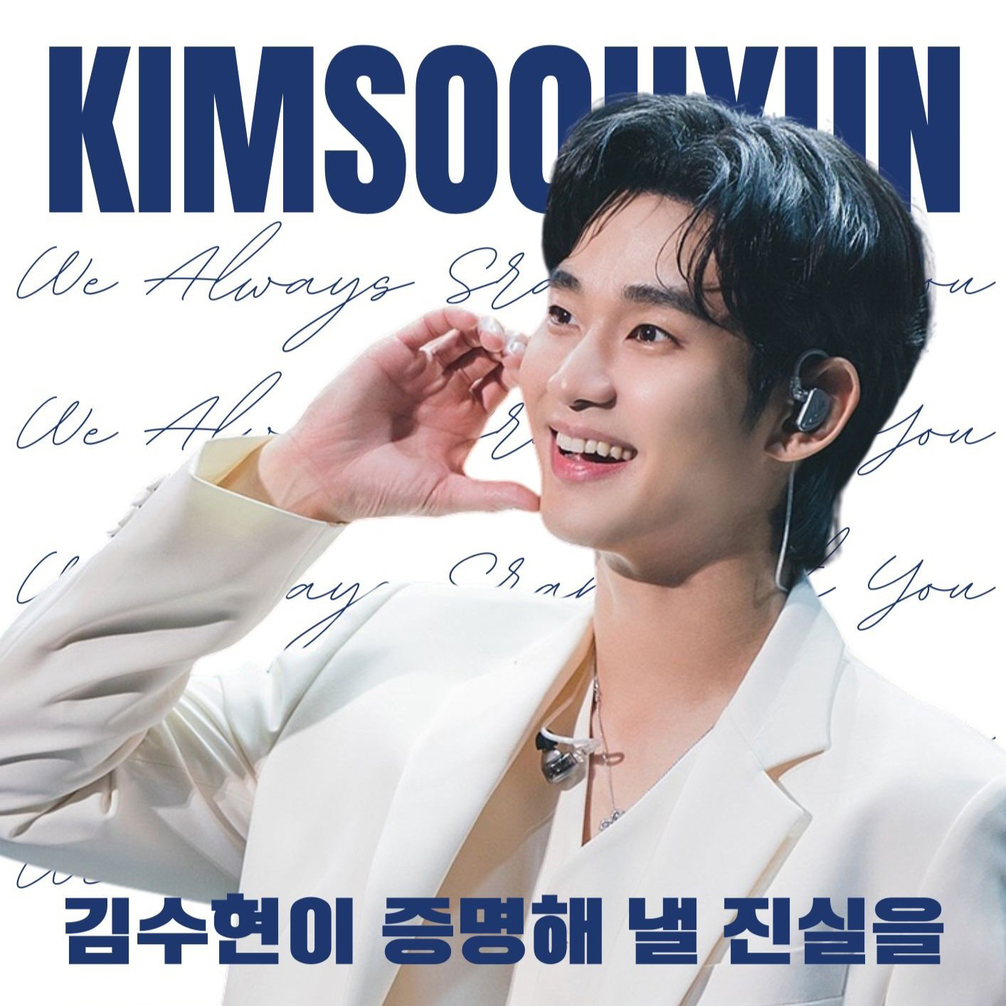 Behind-the-scenes cut of Kim Soohyun